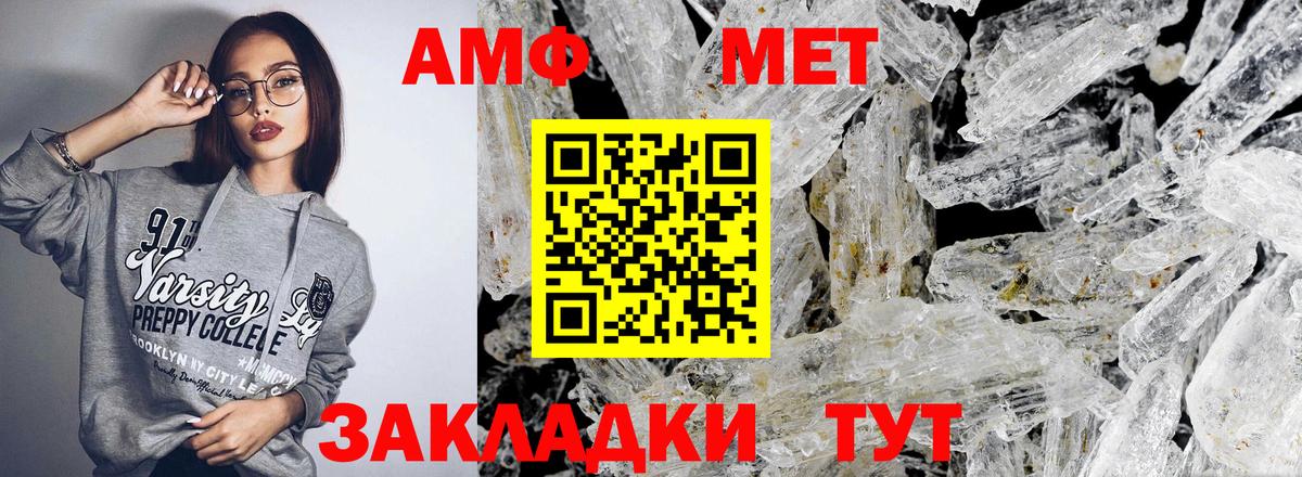 АМФ Розовый Котлас