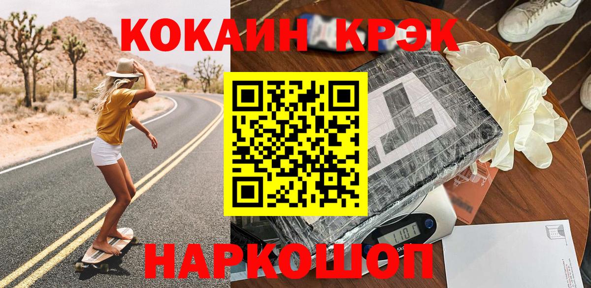 COCAIN Fish Scale  Вход с VPN  Котлас  Кокаин Перу 