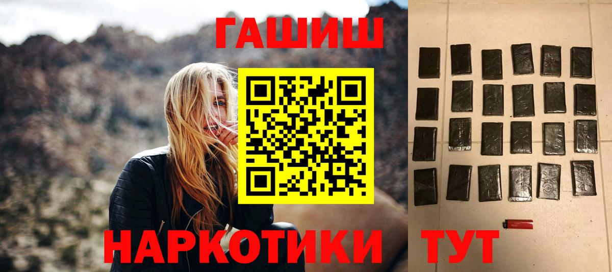 ГАШИШ hashish Котлас