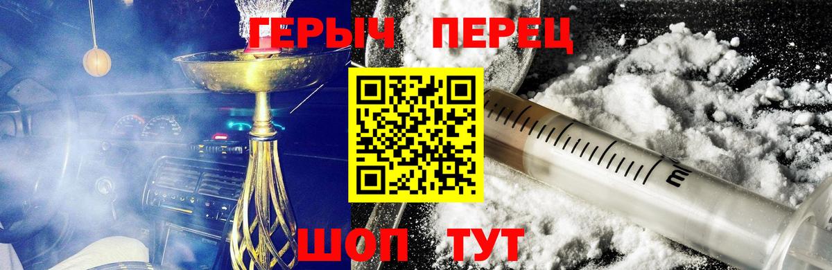 Котлас  Героин Афган  Вход с VPN 