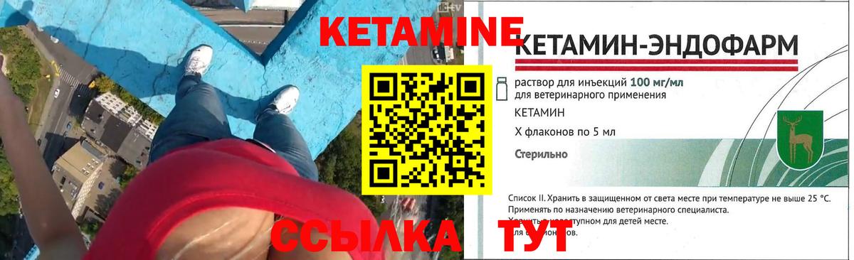 КЕТАМИН VHQ  Вход с VPN  Котлас  Кетамин ketamine 