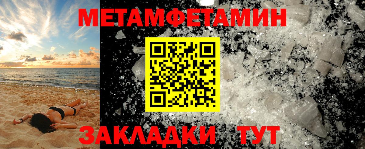Метамфетамин пудра  Метамфетамин пудра  Котлас  Вход с VPN 