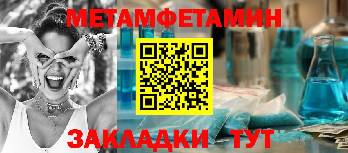Метамфетамин Декстрометамфетамин 99.9% Котлас