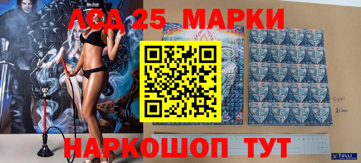 Котлас  Марки 25I-NBOMe 1,5мг  Вход с VPN  Марки 25I-NBOMe  Марки 25I-NBOMe 1,5мг 