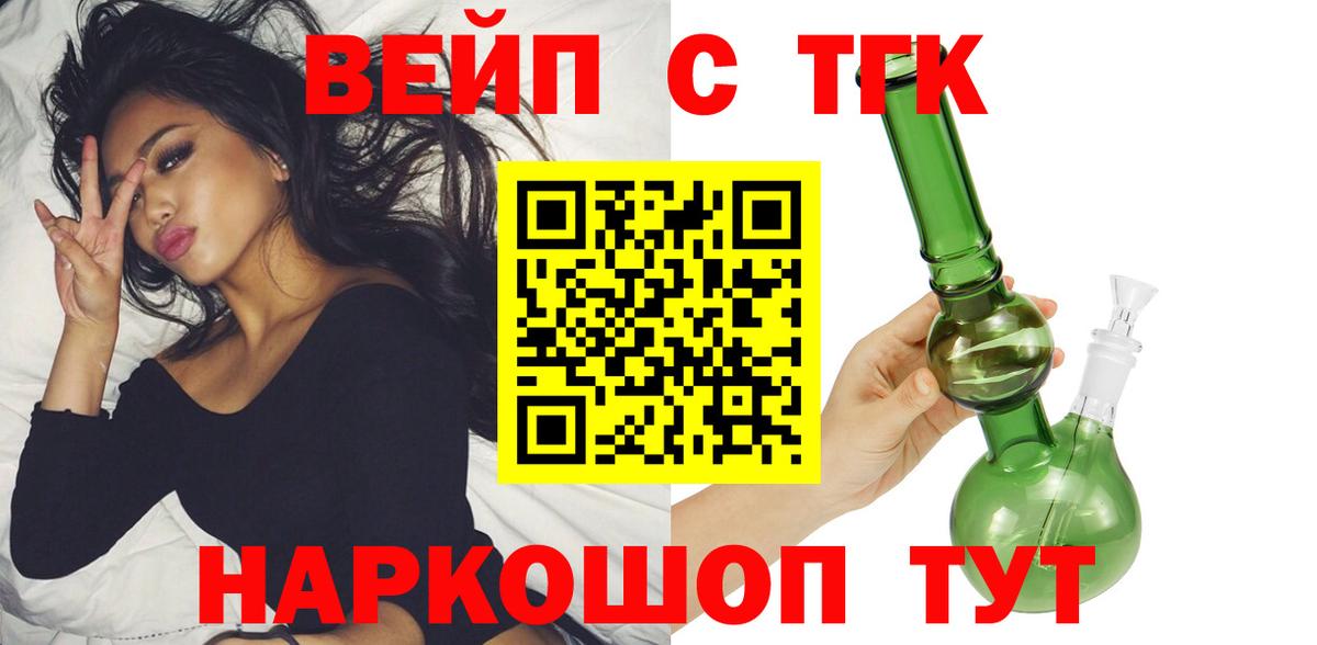 Котлас  ТГК вейп с тгк  Вход с VPN  как найти наркотики  mega зеркало  Дистиллят ТГК вейп с тгк 