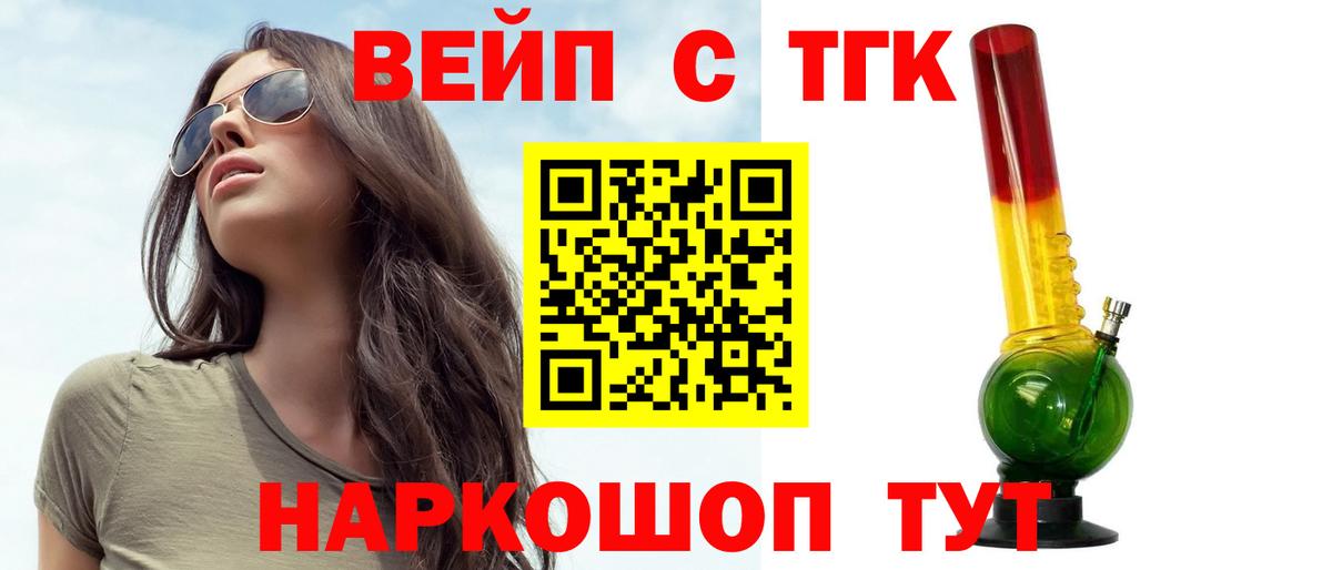 ТГК Wax Котлас